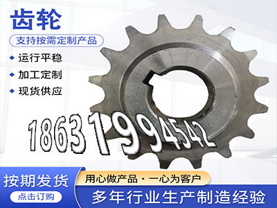 粉末冶金齿轮好用吗揉面机保养齿轮好用吗碳钢齿轮可以作2.5模数源头厂家碳钢硬齿源头厂家齿轮结实耐用不锈钢齿轮保养·？
